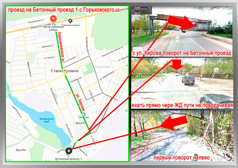 Старая купавна улица дорожная